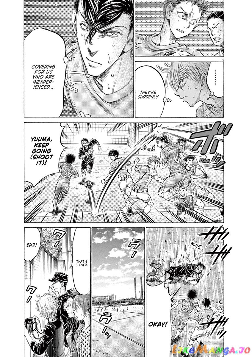 Ao Ashi, Chapter 155 image 10